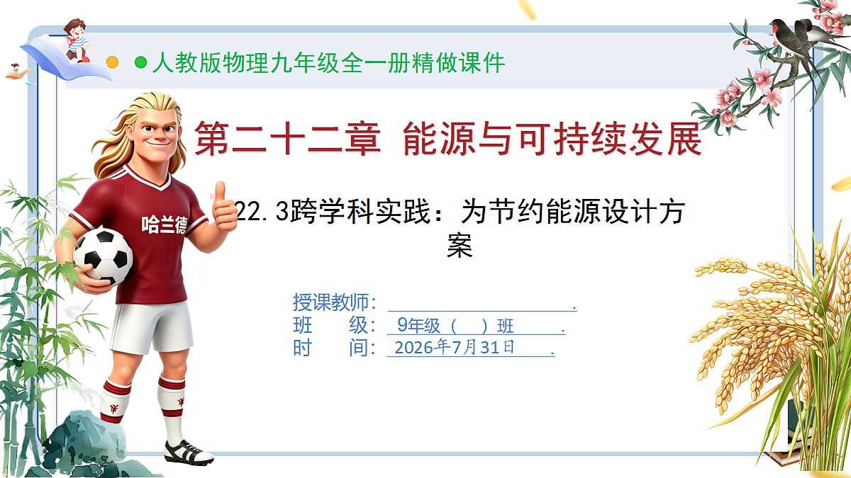 18634599第1页