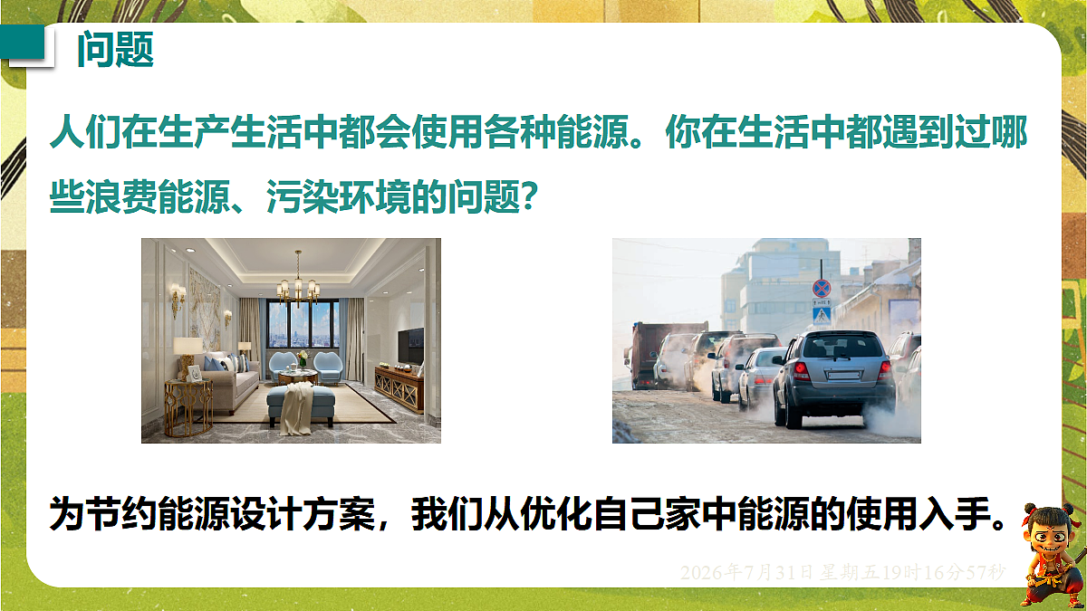 18634599第2页