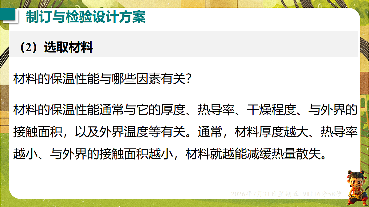 18634599第7页