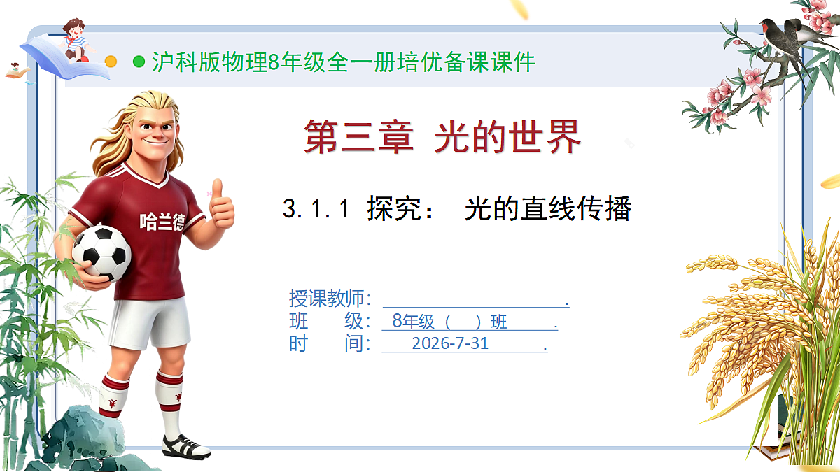18634607第1页