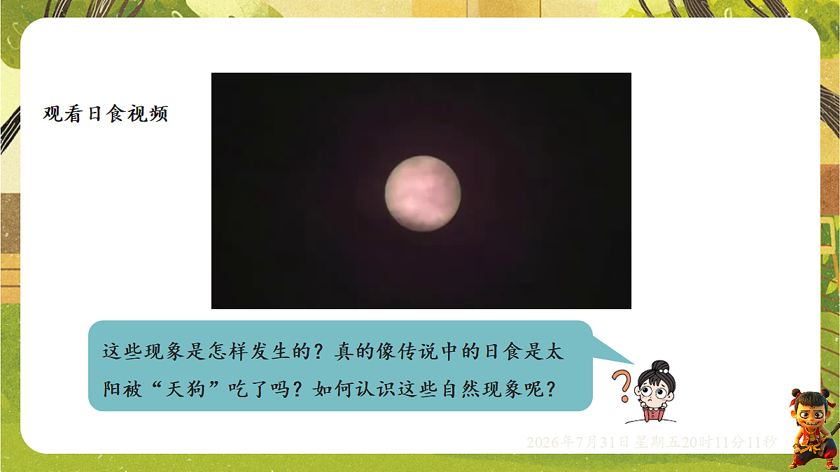 18634607第2页