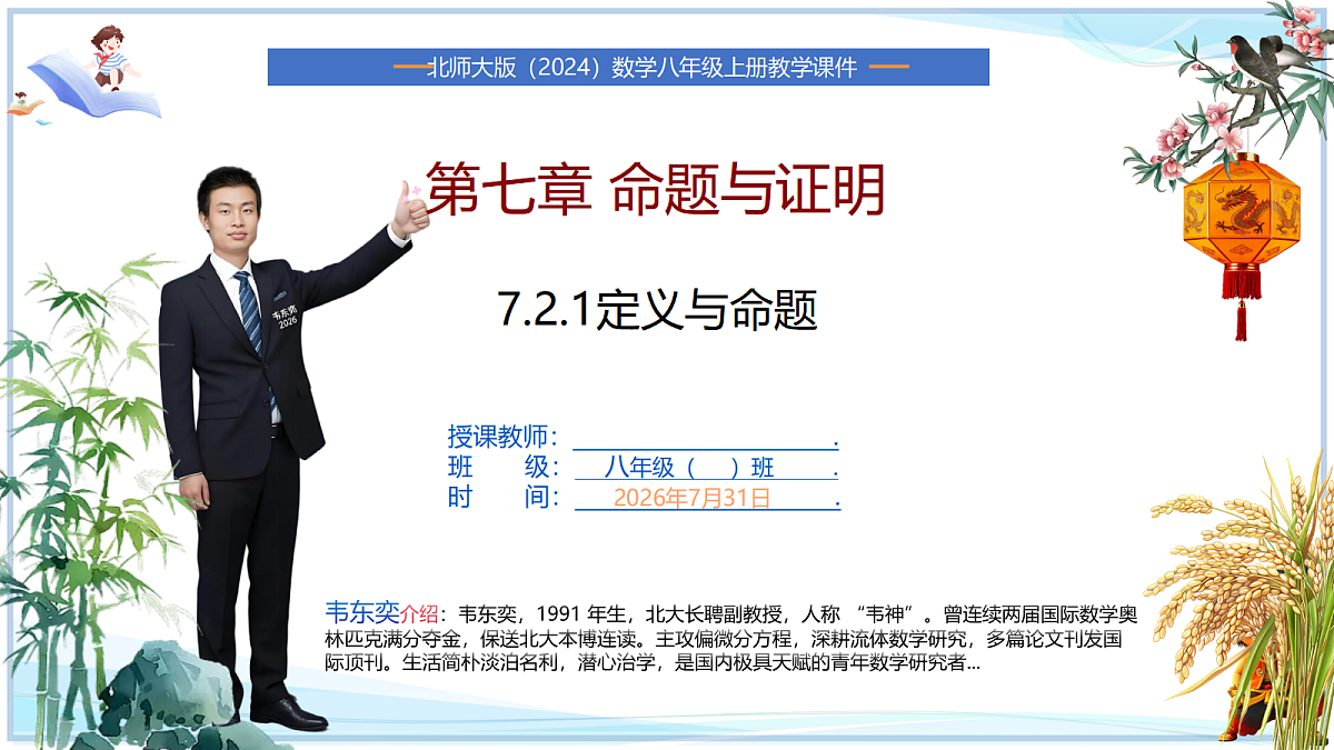 18634648第1页