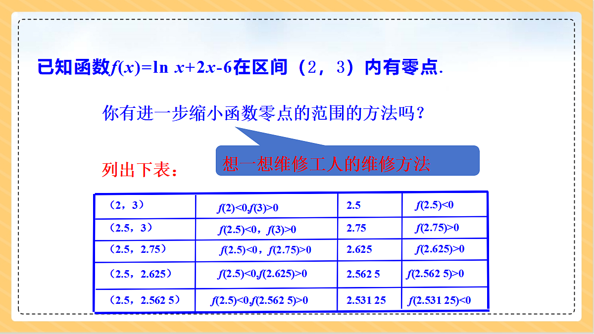 18634720第7页