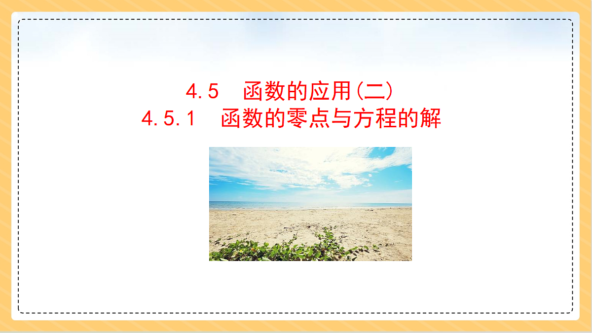18634722第1页