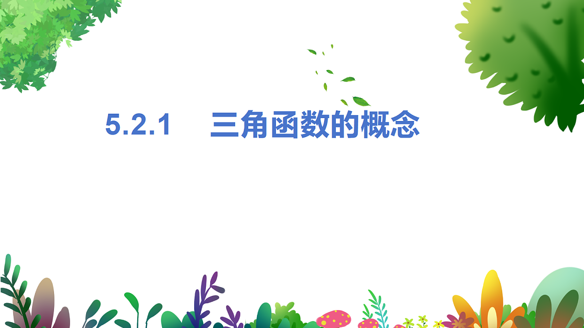 18634724第1页