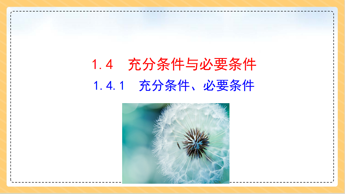 18634756第1页