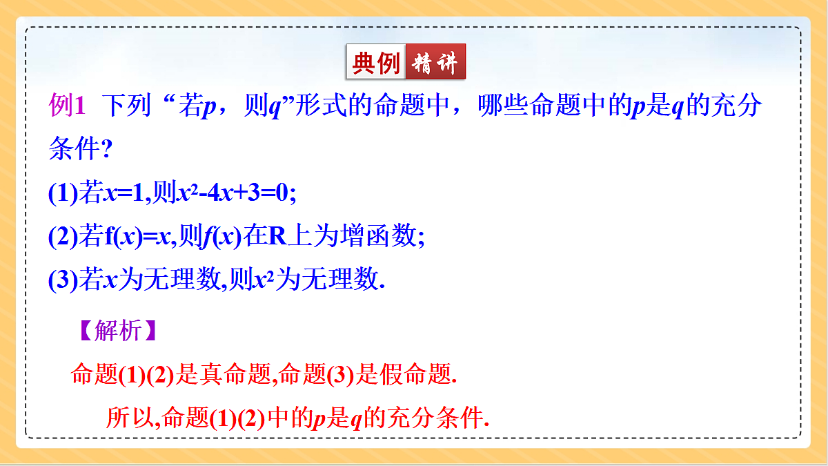 18634756第8页