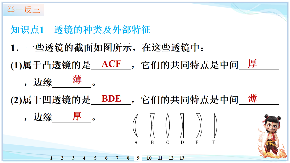18634905第5页