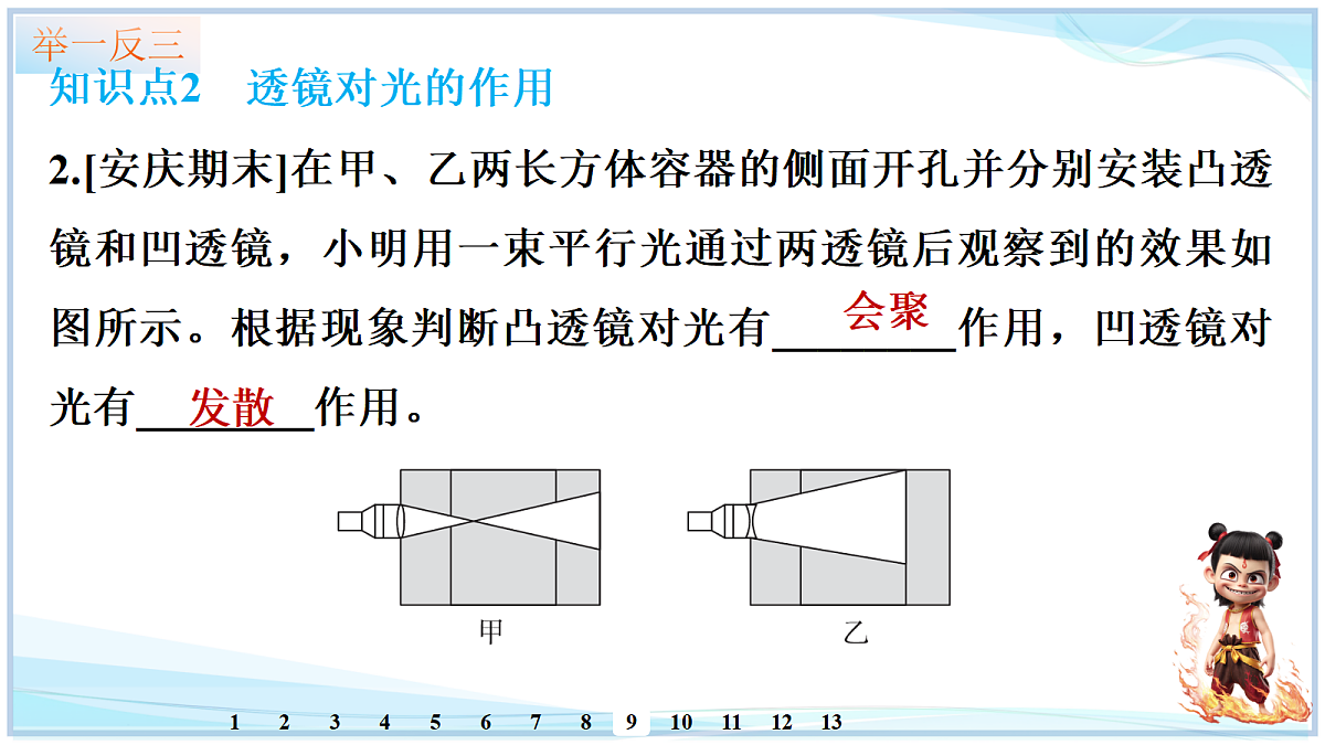 18634905第8页