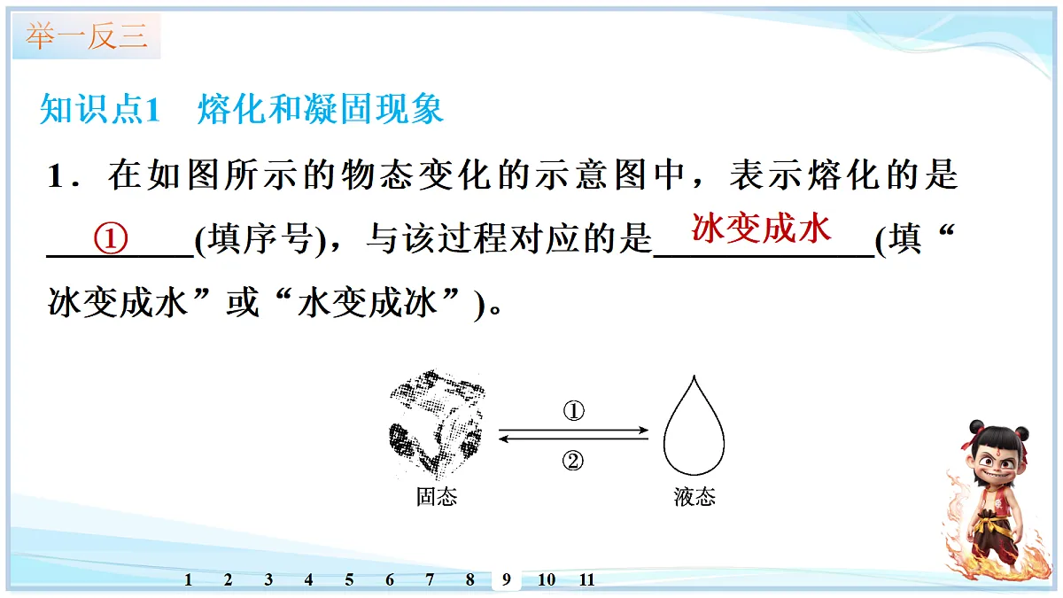 18634911第7页