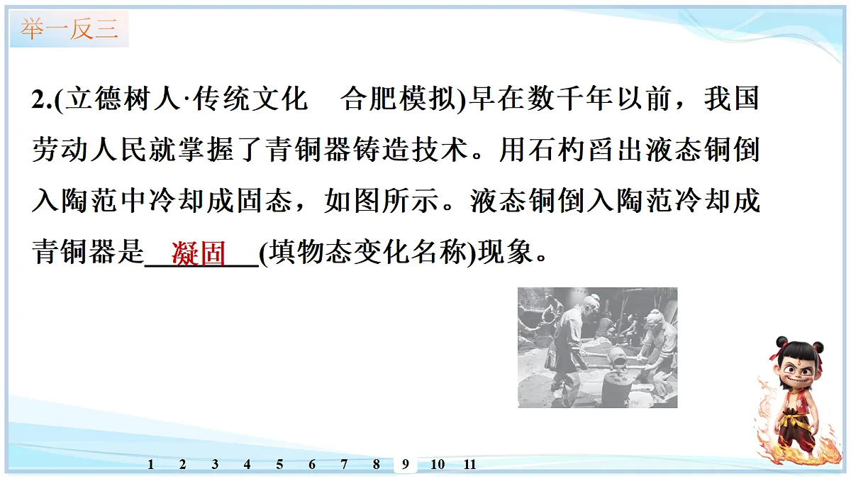 18634911第8页