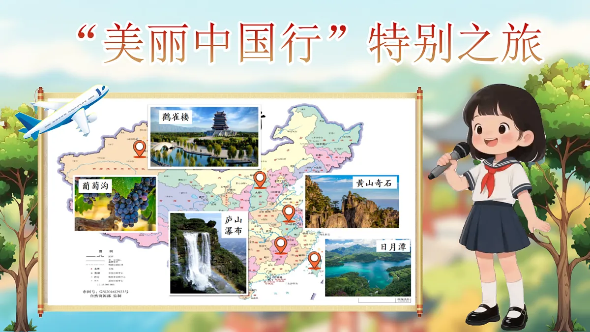 18635170第2页