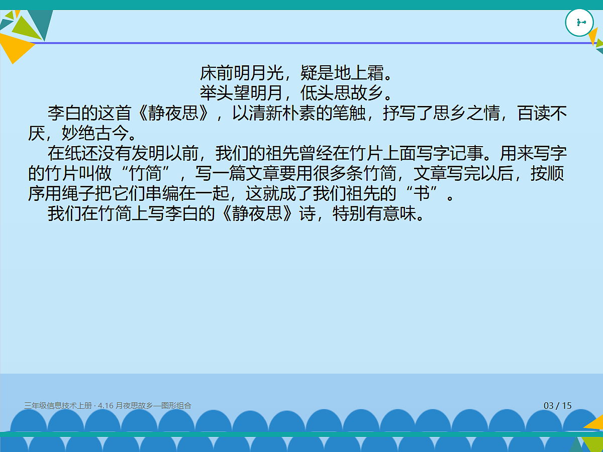 18635450第3页