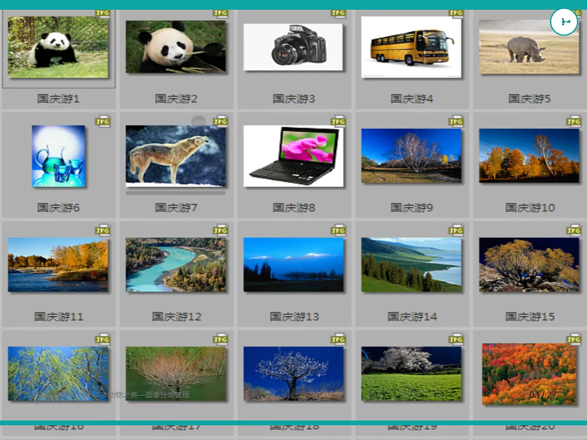 18635548第3页