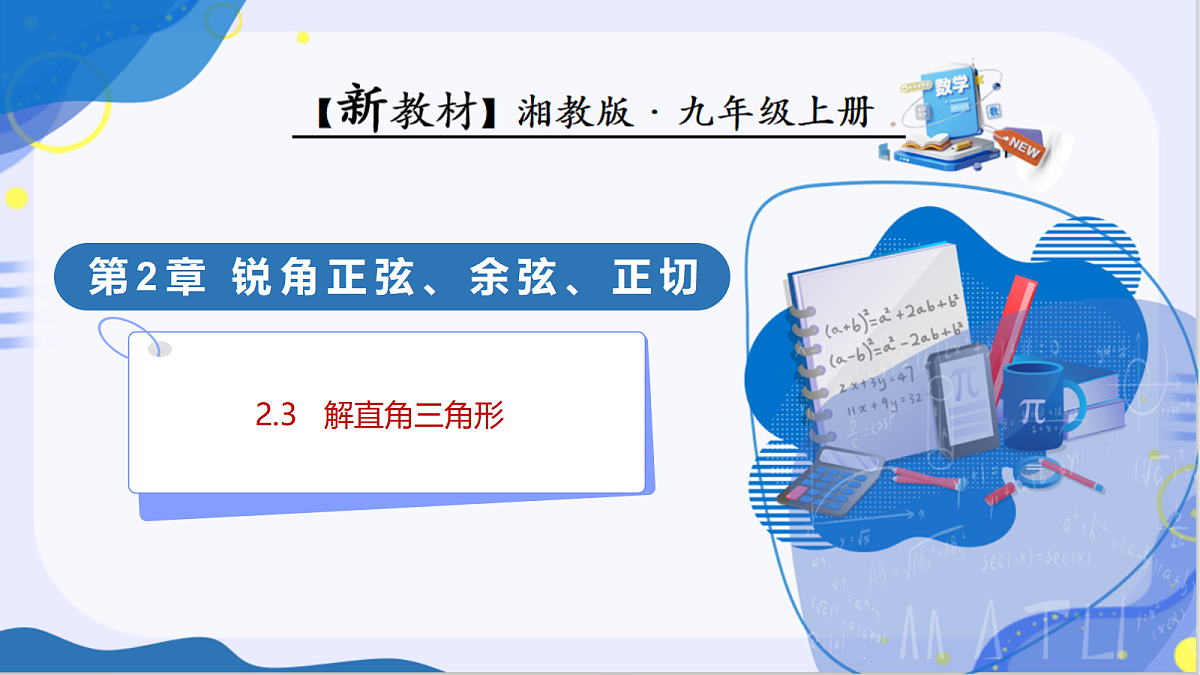 18635610第1页