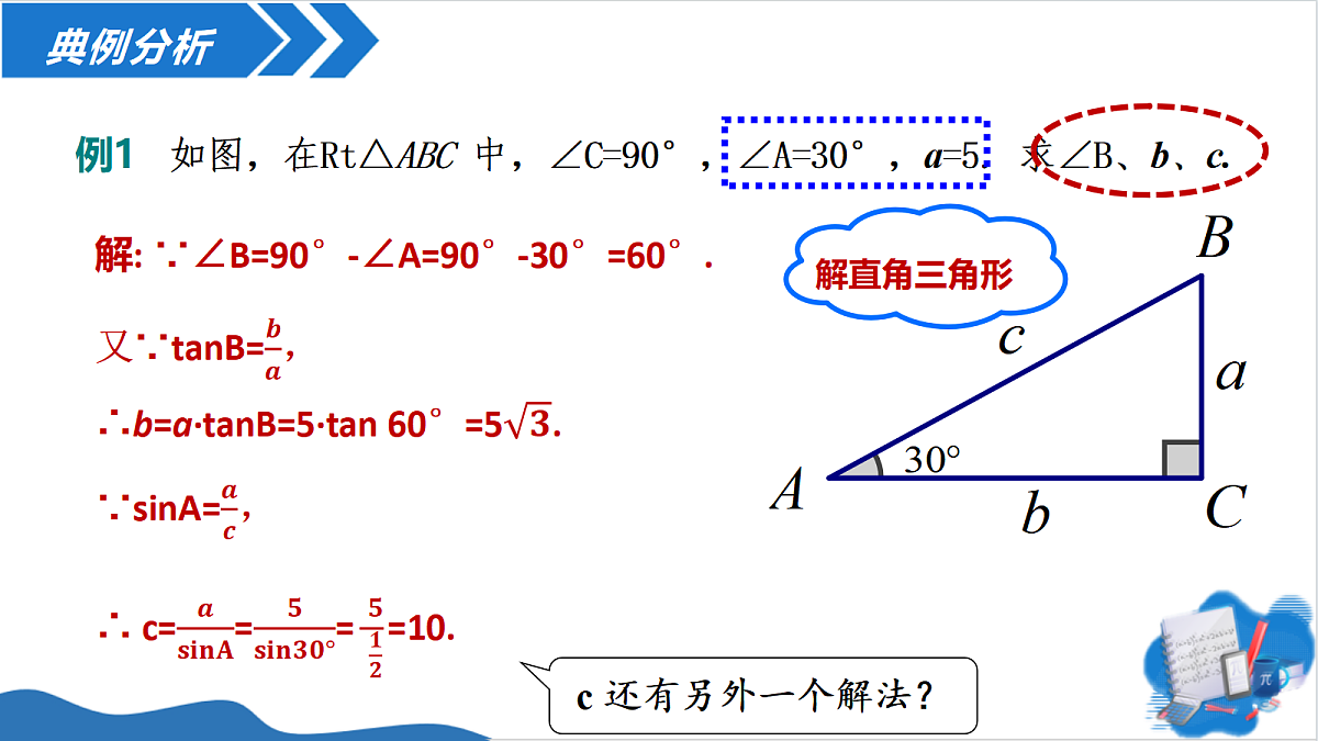 18635610第5页