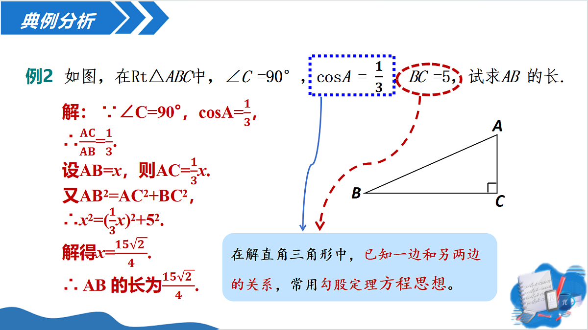 18635610第8页