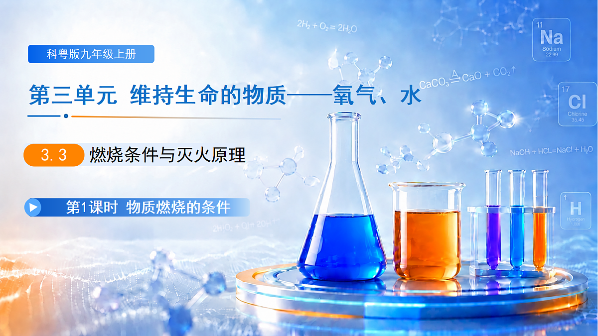 18635616第1页