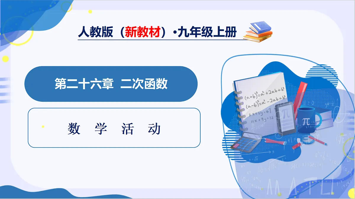 18635692第1页