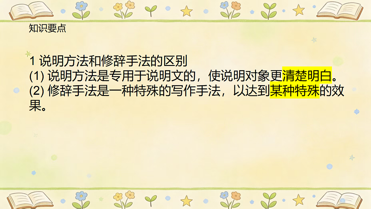18636529第3页