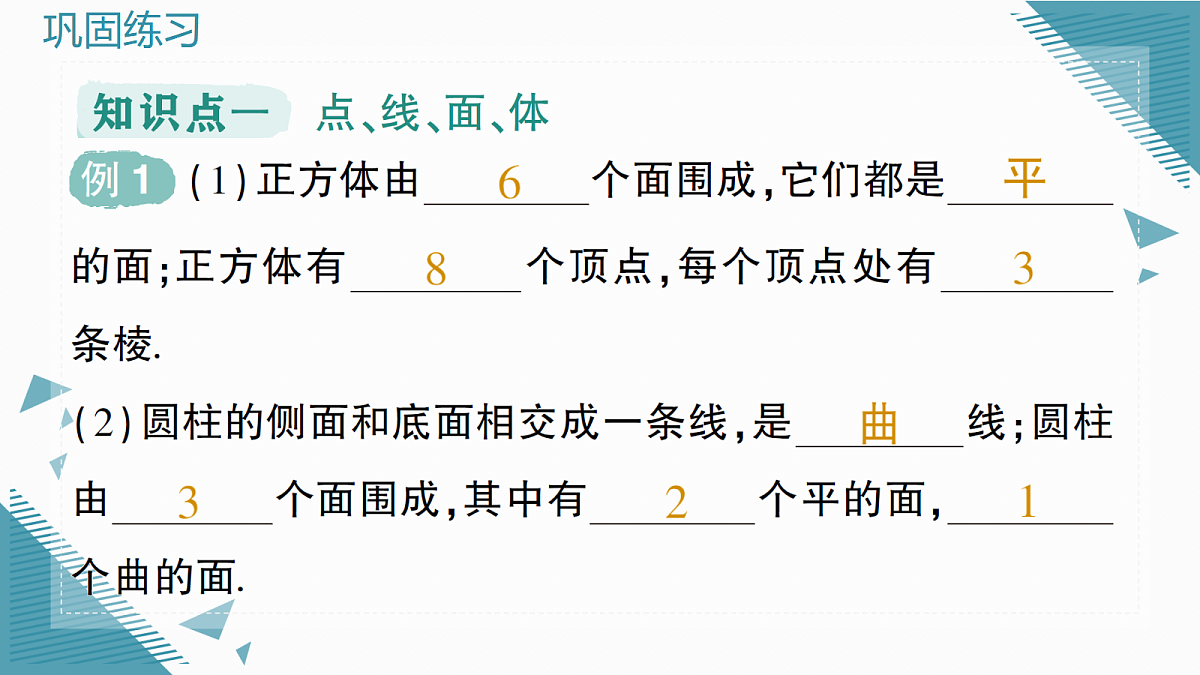 18636592第2页