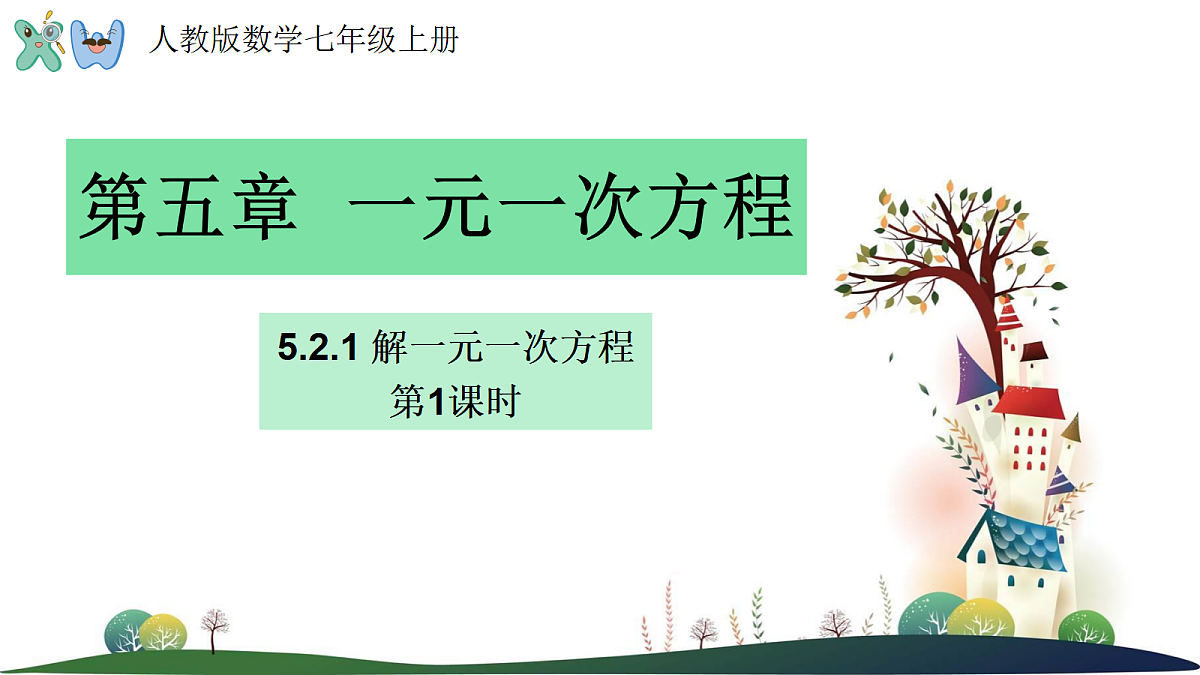 18636706第1页