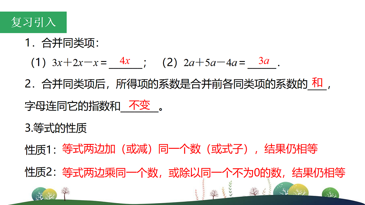 18636706第3页