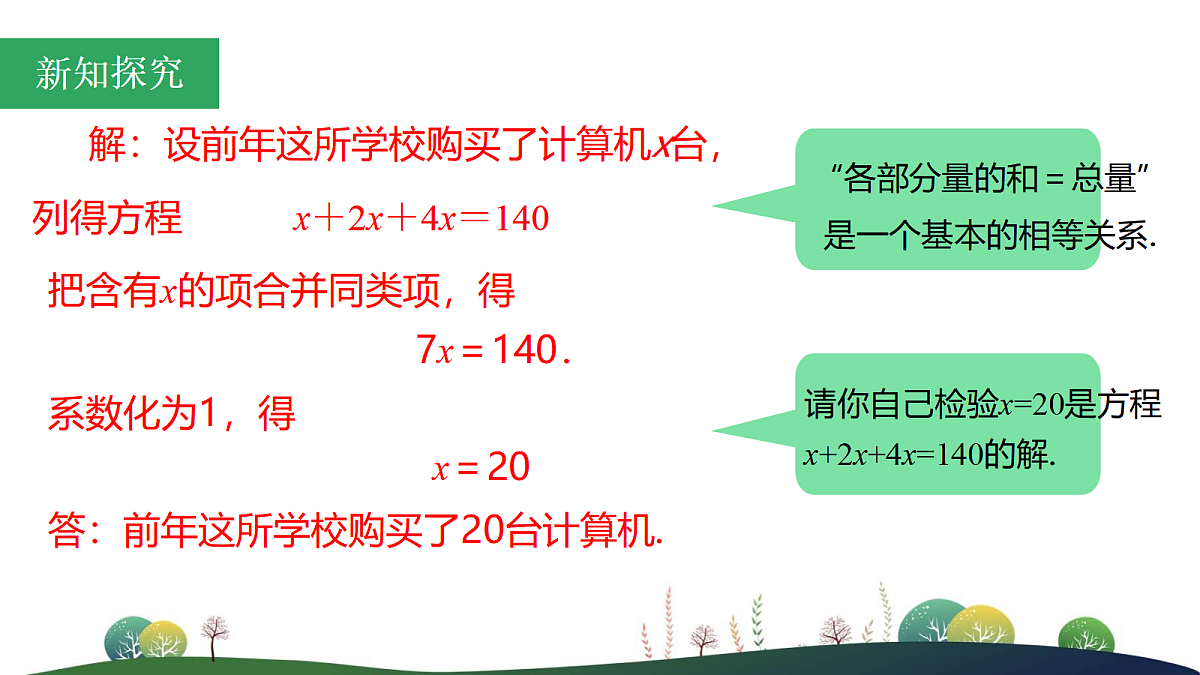 18636706第5页