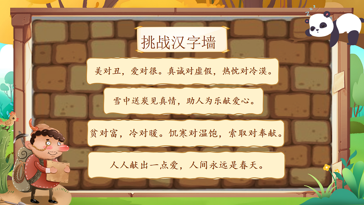 18638403第7页