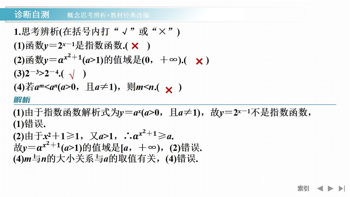 18638463第8页