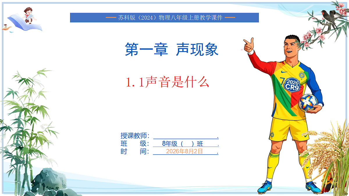 18638772第1页