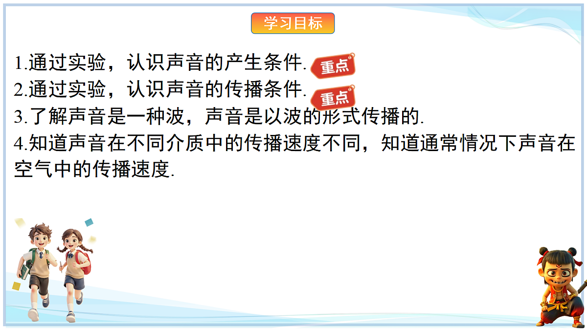 18638772第2页