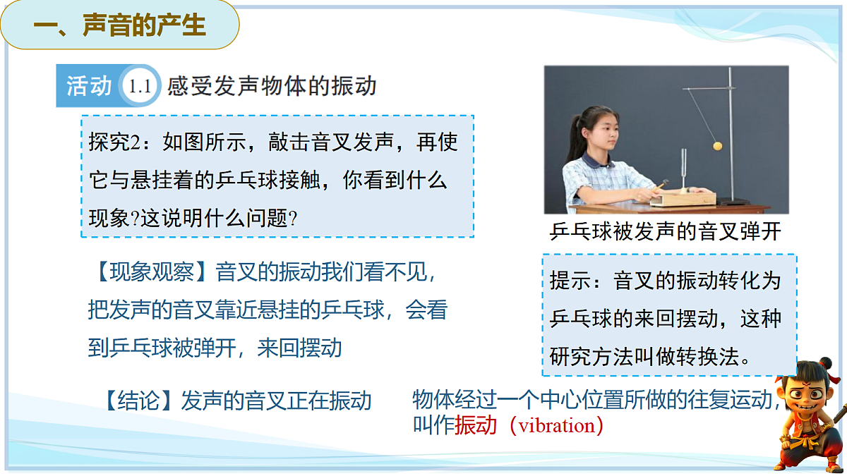 18638772第5页