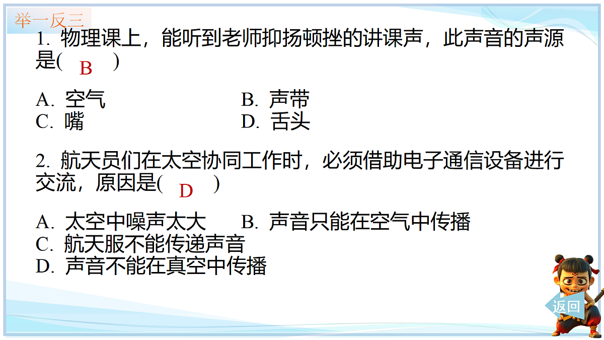18638772第7页