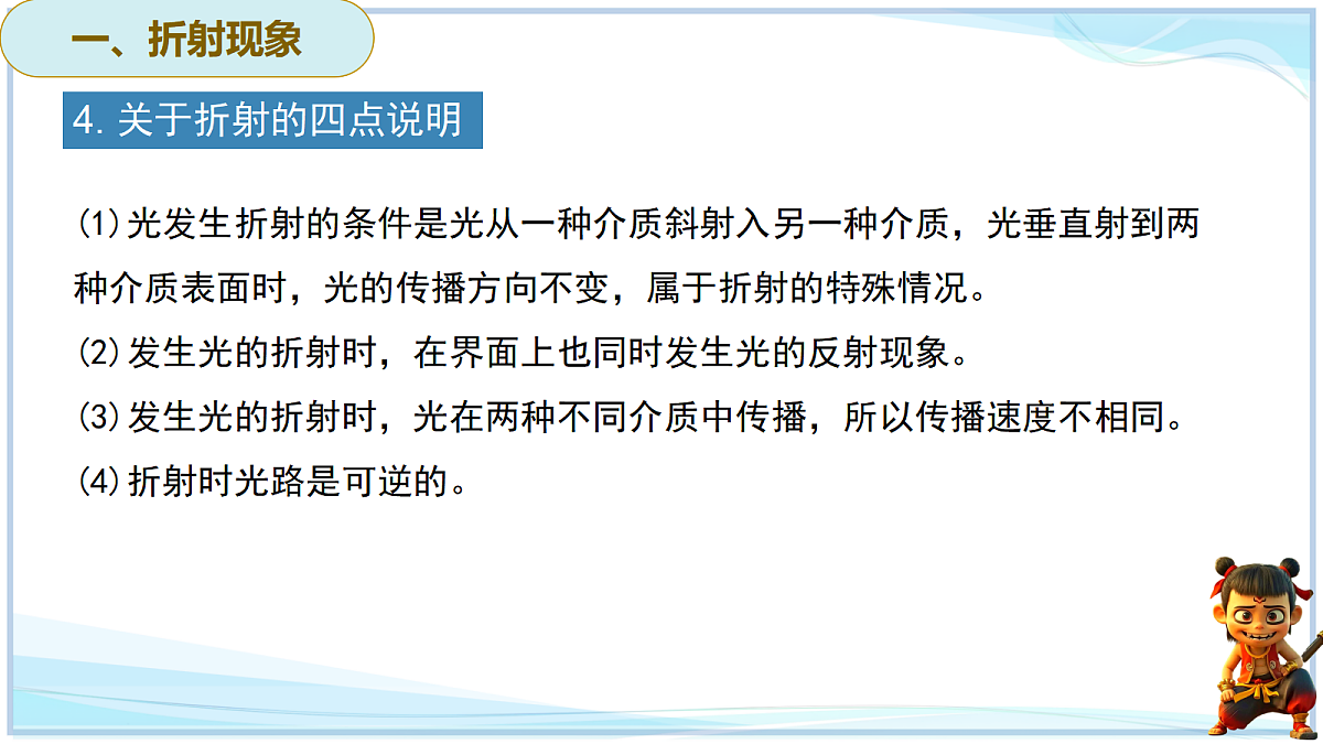 18638780第7页