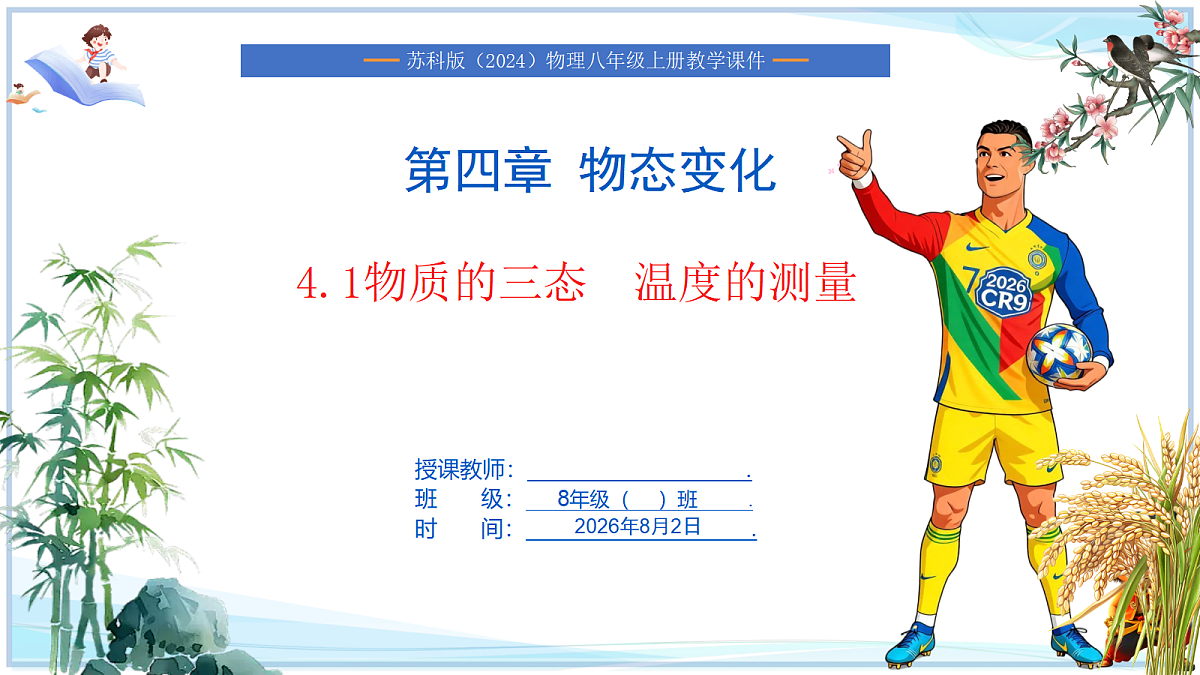 18638786第1页