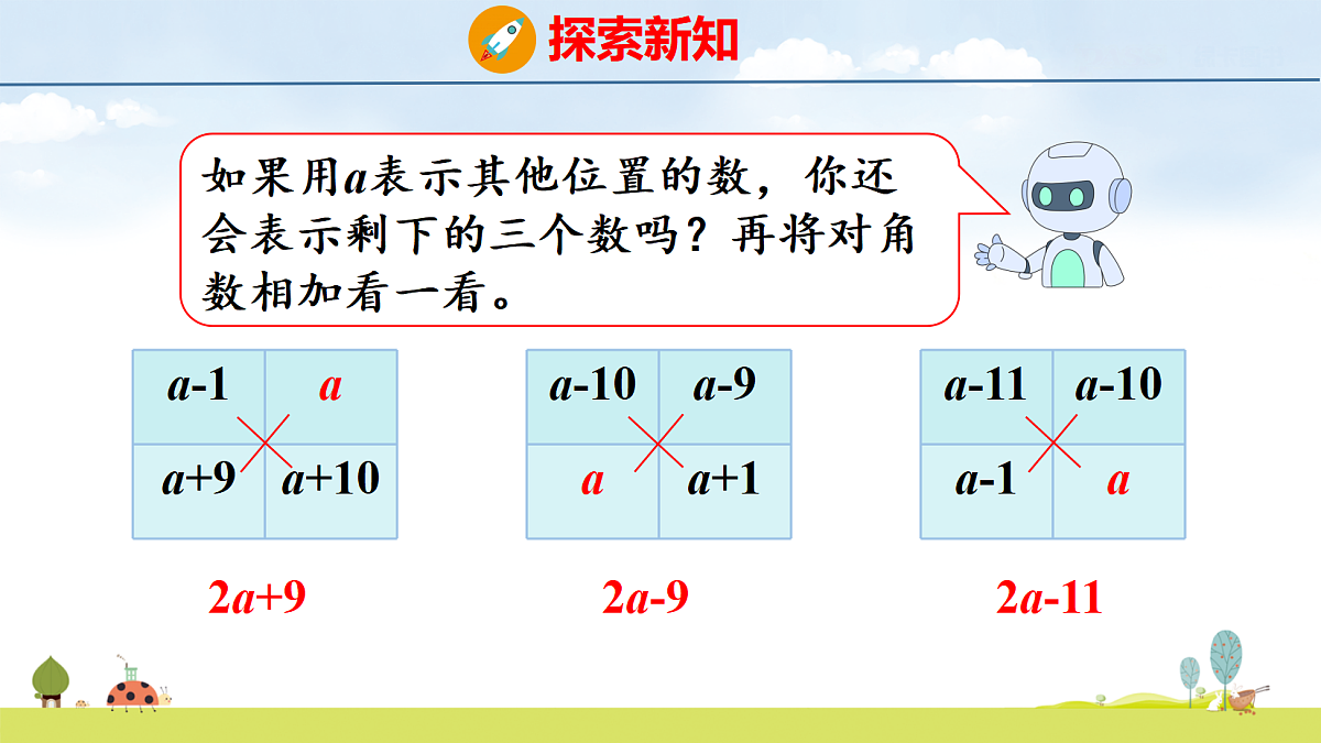18639064第5页