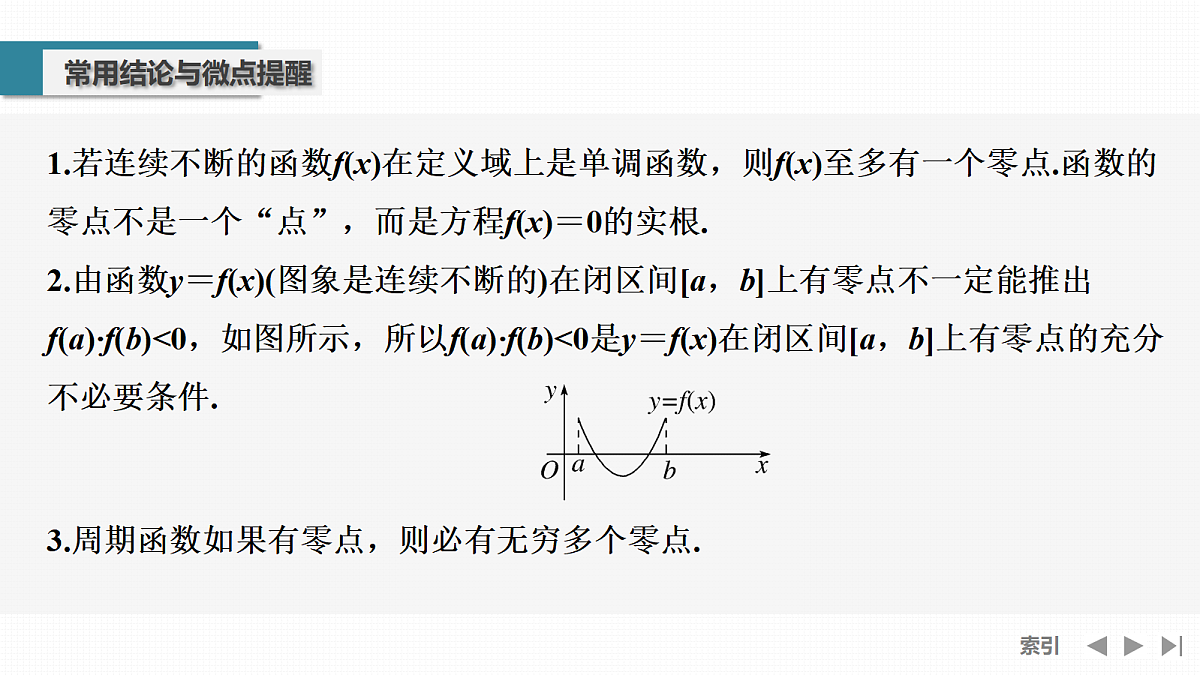 18639082第7页