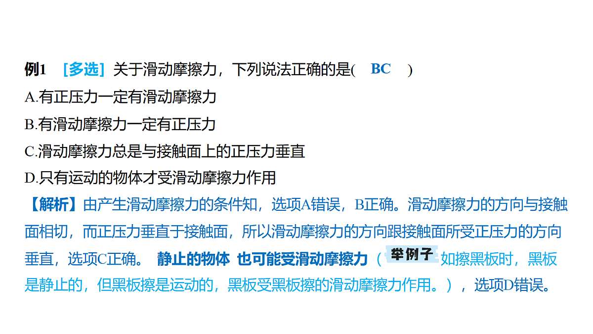 18639172第7页