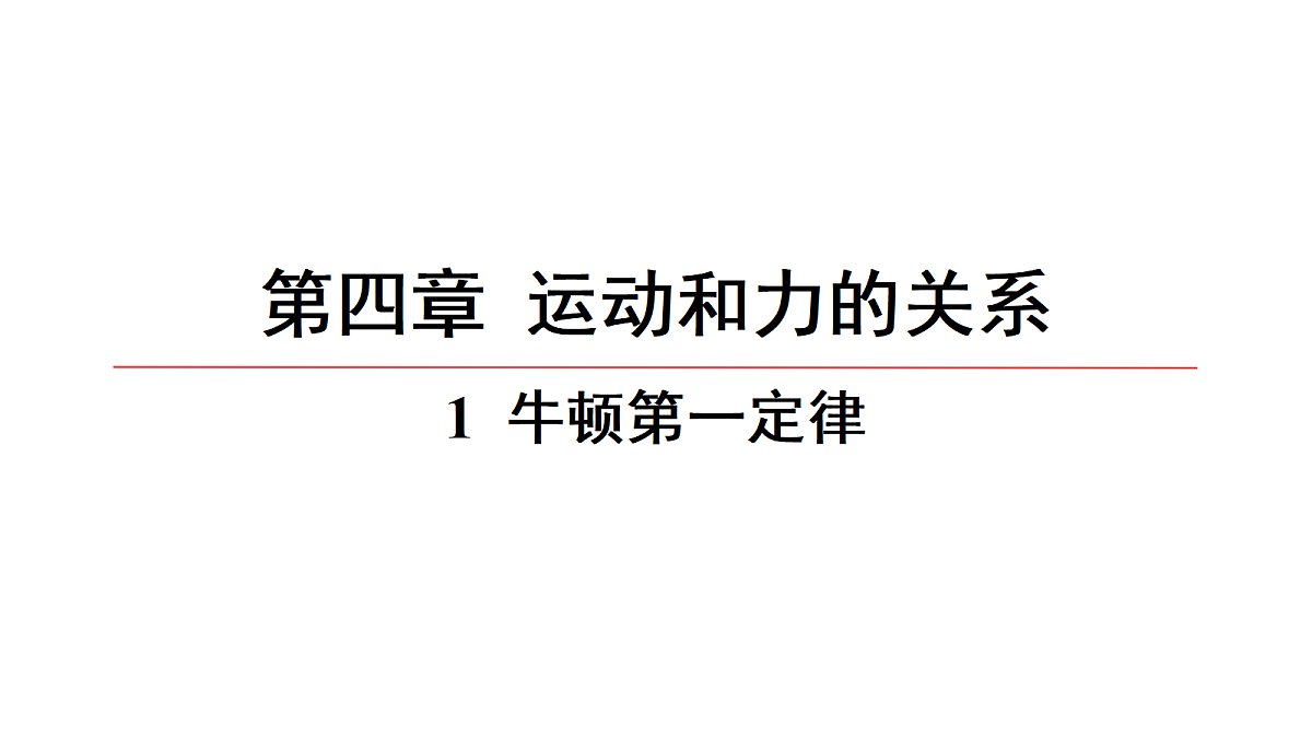 18639176第1页