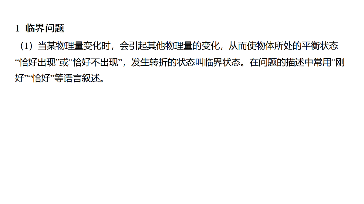 18639184第2页
