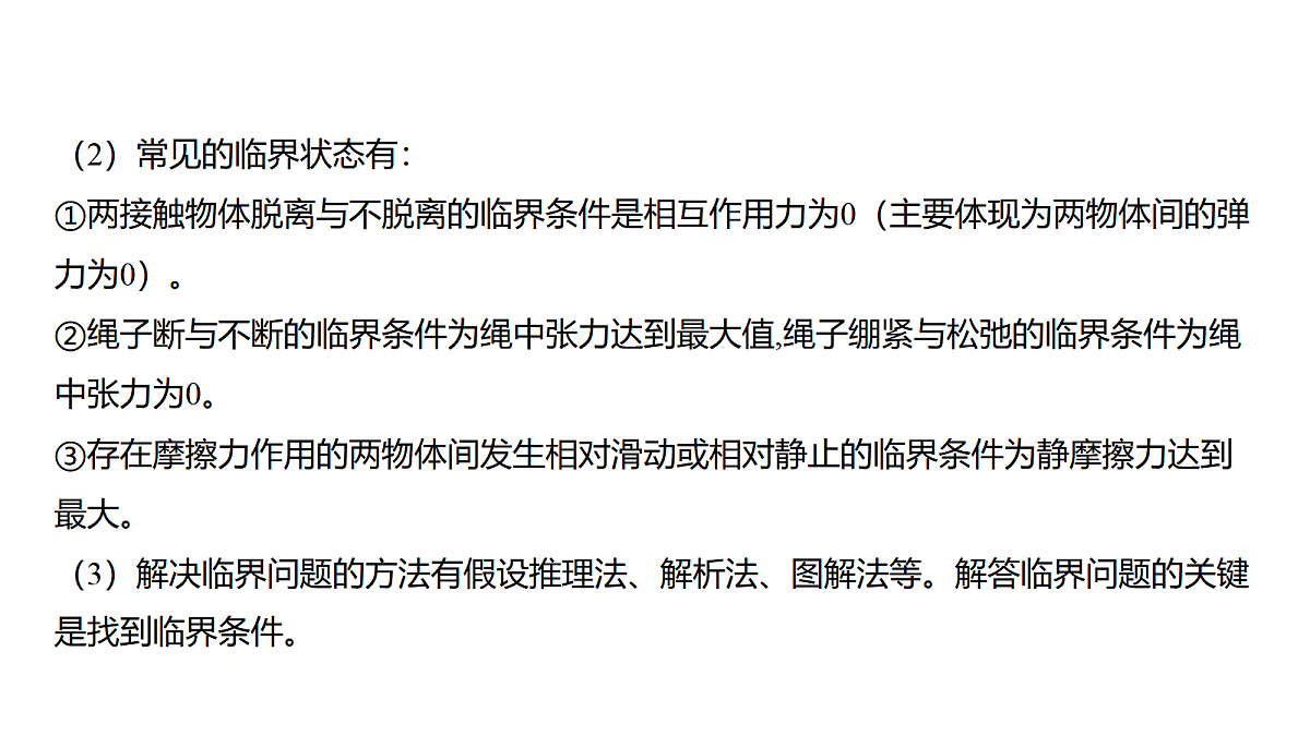 18639184第3页