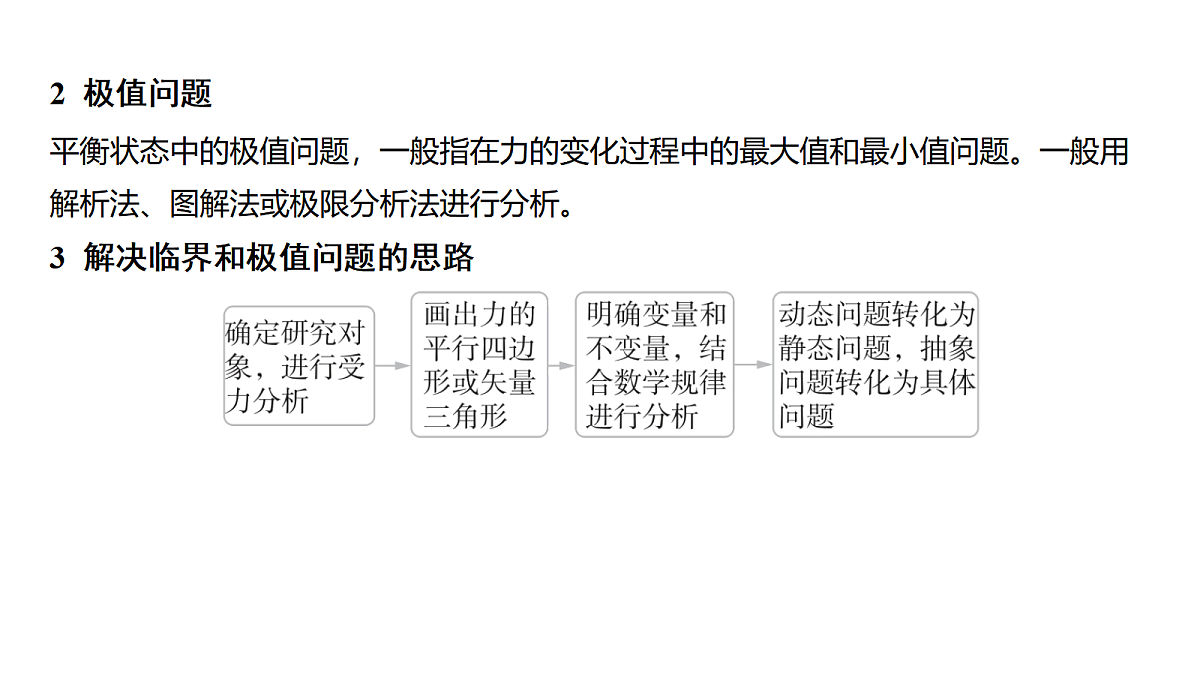 18639184第4页