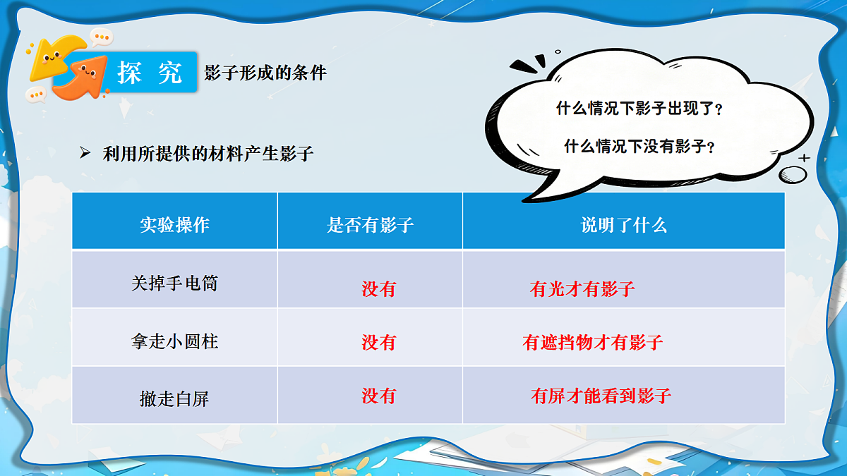 18639210第7页