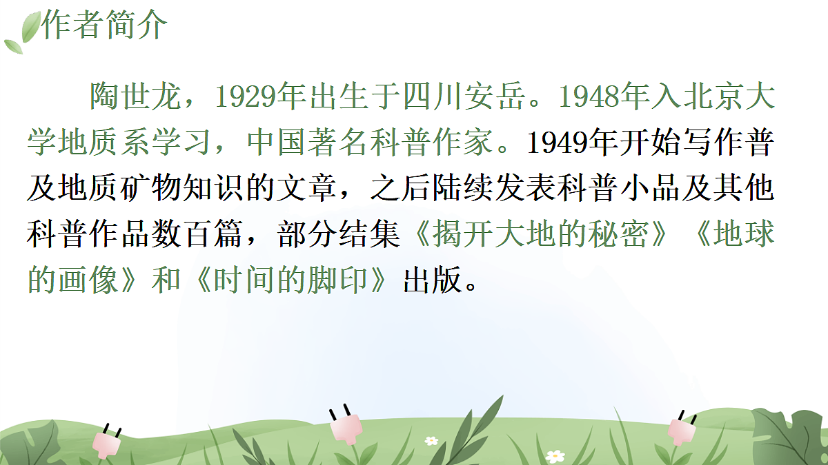 18639390第4页