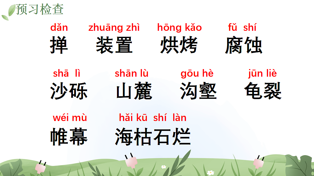 18639390第6页