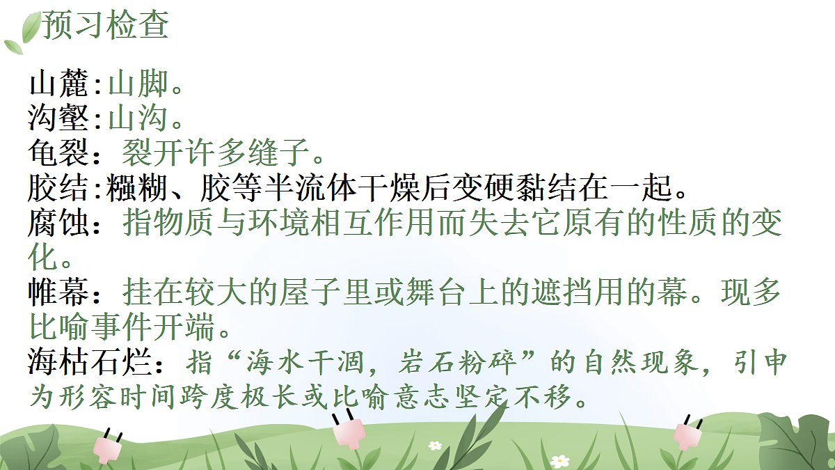 18639390第7页