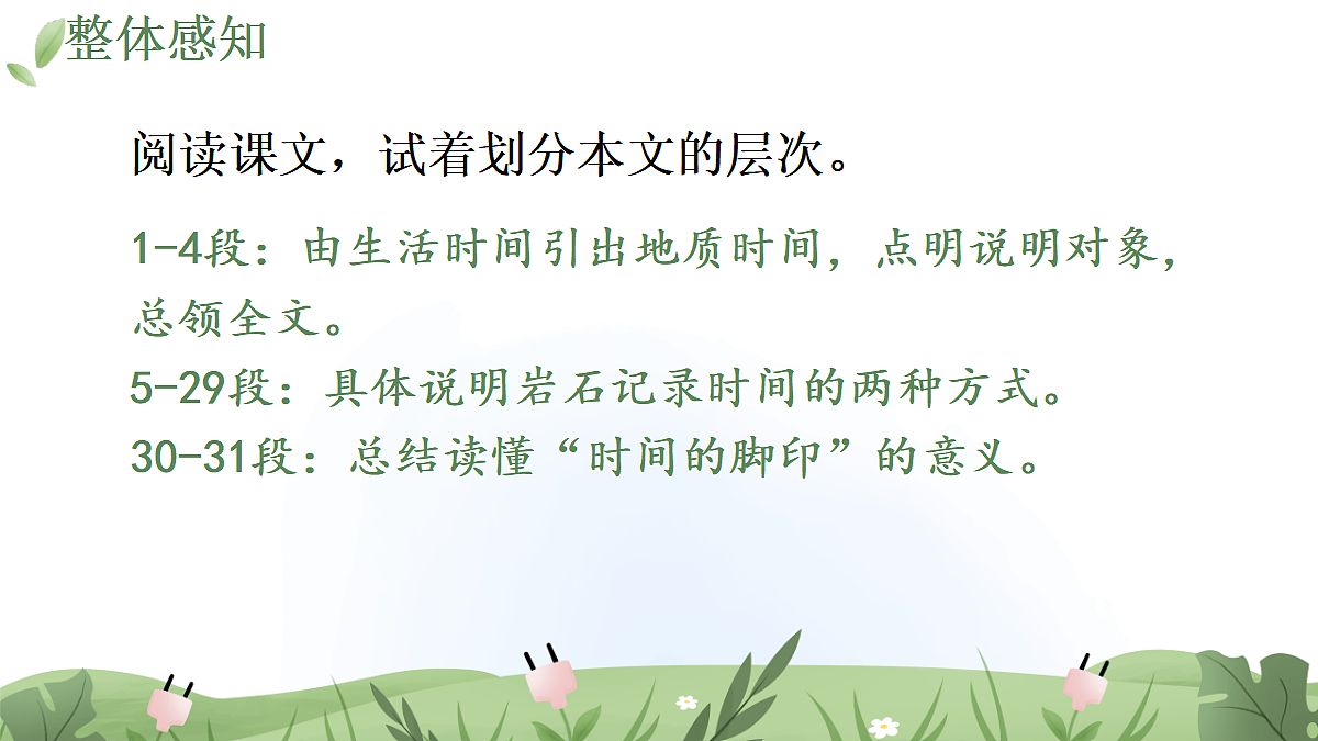 18639390第8页
