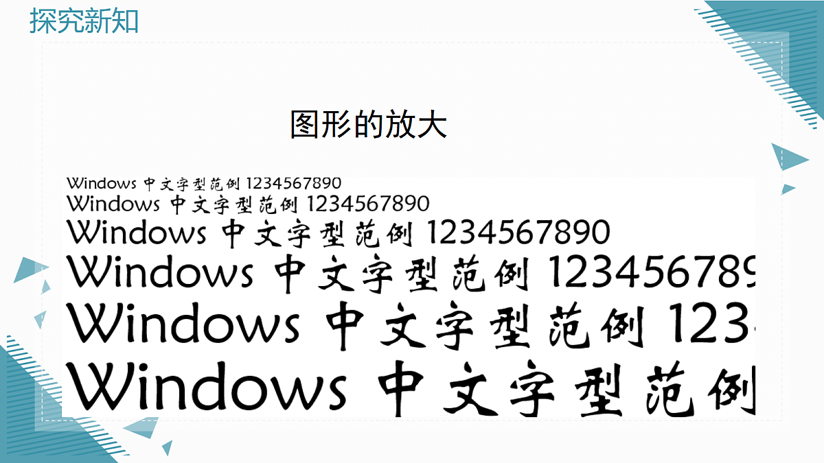 2026学年新沪科版初中数学九年级上册22.1 比例线段（第1课时）课件第6页