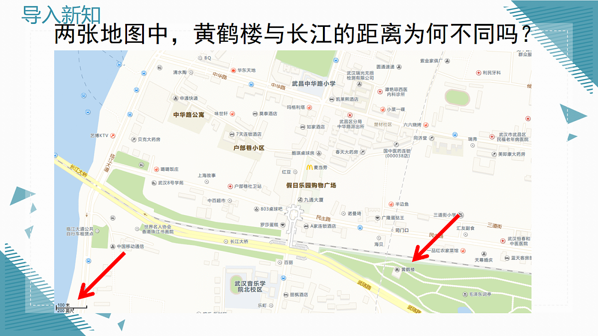 2026学年新沪科版初中数学九年级上册22.1 比例线段（第2课时）课件第2页